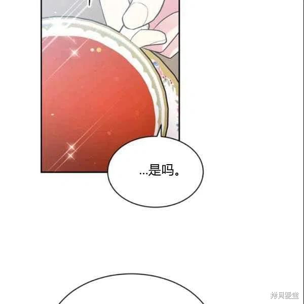 《目标是作为金汤匙健康长寿》漫画最新章节第43话免费下拉式在线观看章节第【57】张图片