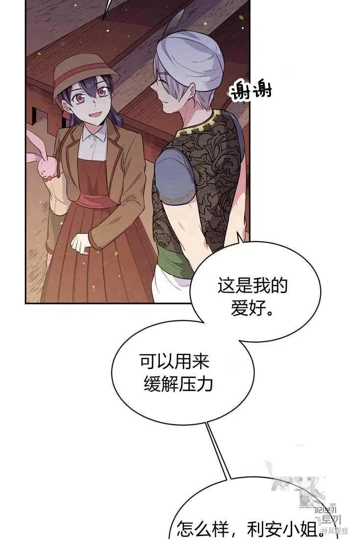 《目标是作为金汤匙健康长寿》漫画最新章节第27话免费下拉式在线观看章节第【9】张图片