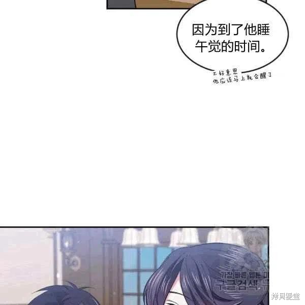 《目标是作为金汤匙健康长寿》漫画最新章节第37话免费下拉式在线观看章节第【20】张图片