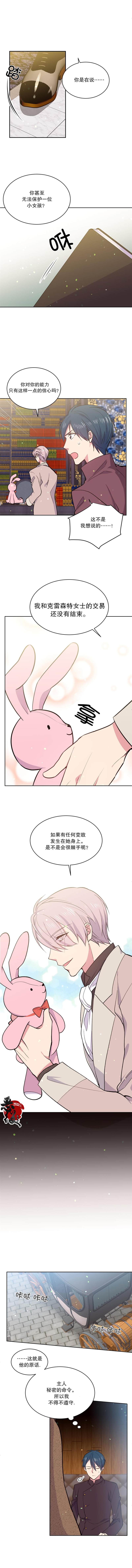 《目标是作为金汤匙健康长寿》漫画最新章节第9话免费下拉式在线观看章节第【7】张图片