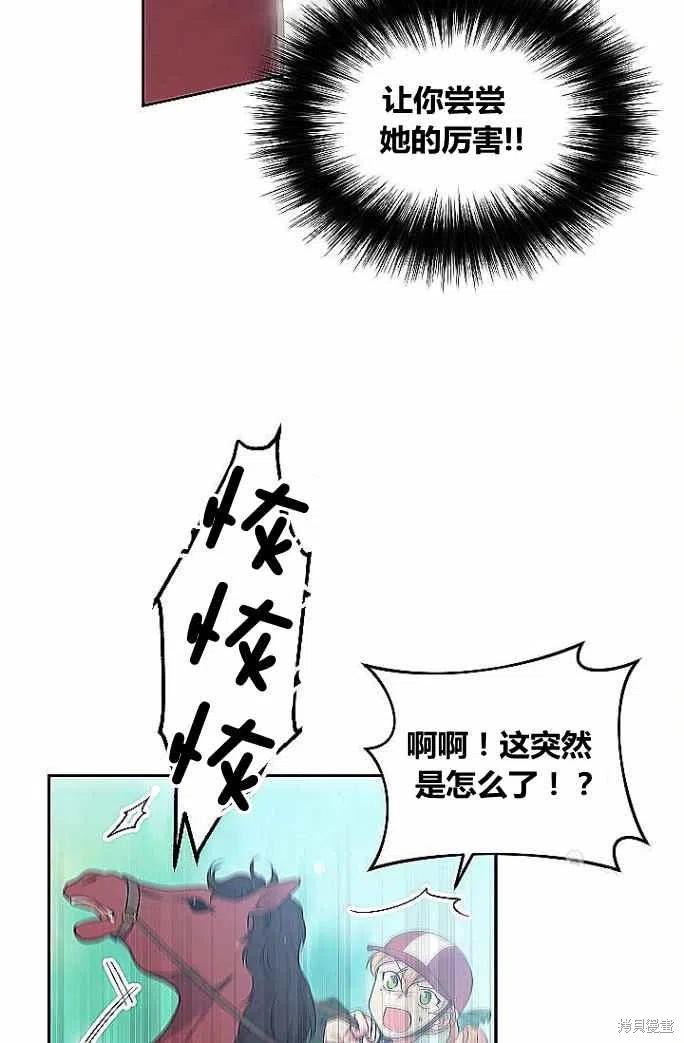 《目标是作为金汤匙健康长寿》漫画最新章节第33话免费下拉式在线观看章节第【45】张图片