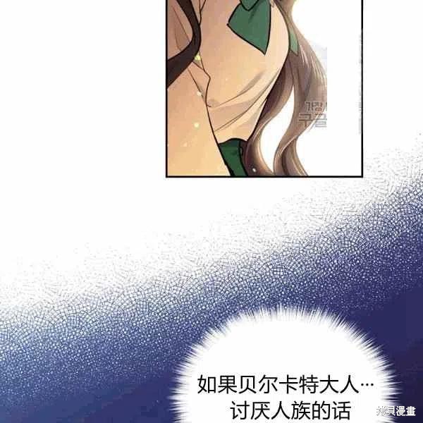 《目标是作为金汤匙健康长寿》漫画最新章节第39话免费下拉式在线观看章节第【66】张图片