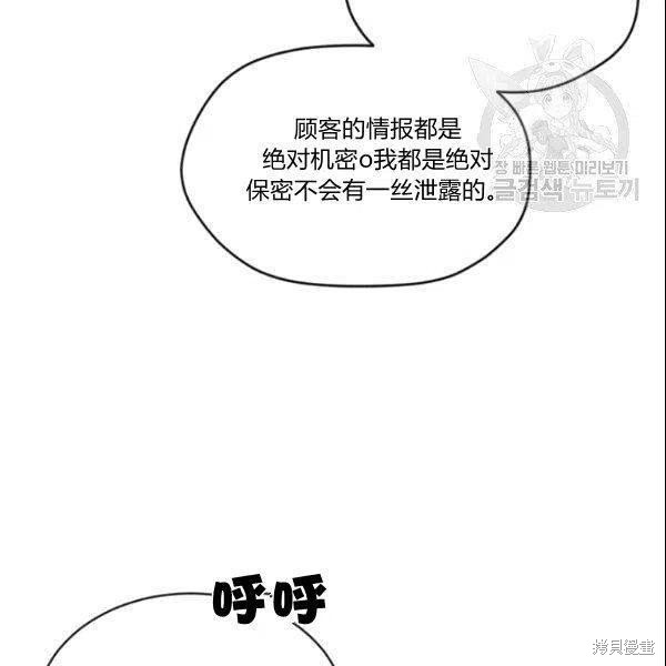 《目标是作为金汤匙健康长寿》漫画最新章节第42话免费下拉式在线观看章节第【82】张图片