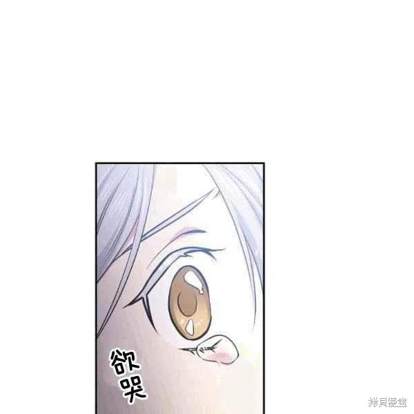 《目标是作为金汤匙健康长寿》漫画最新章节第38话免费下拉式在线观看章节第【88】张图片