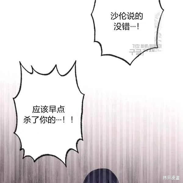 《目标是作为金汤匙健康长寿》漫画最新章节第45话免费下拉式在线观看章节第【52】张图片