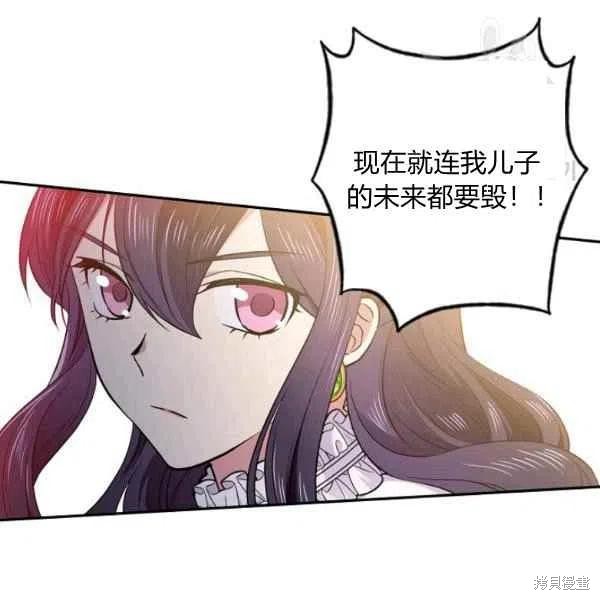《目标是作为金汤匙健康长寿》漫画最新章节第45话免费下拉式在线观看章节第【38】张图片