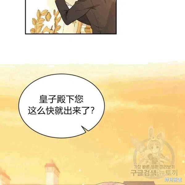 《目标是作为金汤匙健康长寿》漫画最新章节第38话免费下拉式在线观看章节第【54】张图片