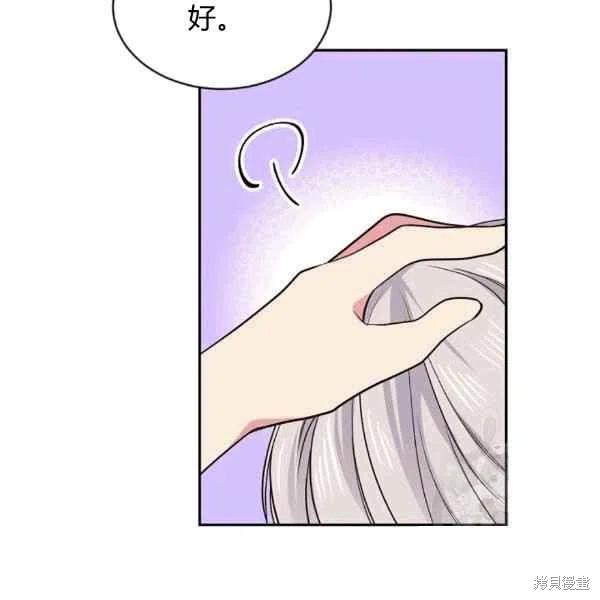 《目标是作为金汤匙健康长寿》漫画最新章节第38话免费下拉式在线观看章节第【78】张图片