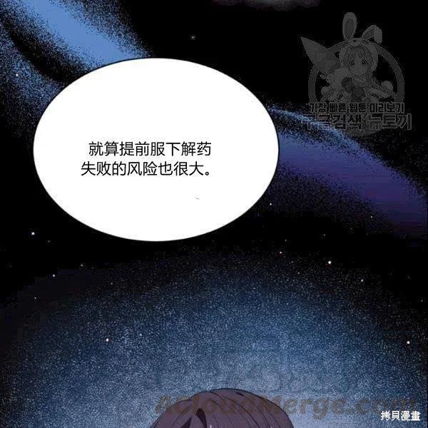 《目标是作为金汤匙健康长寿》漫画最新章节第42话免费下拉式在线观看章节第【89】张图片