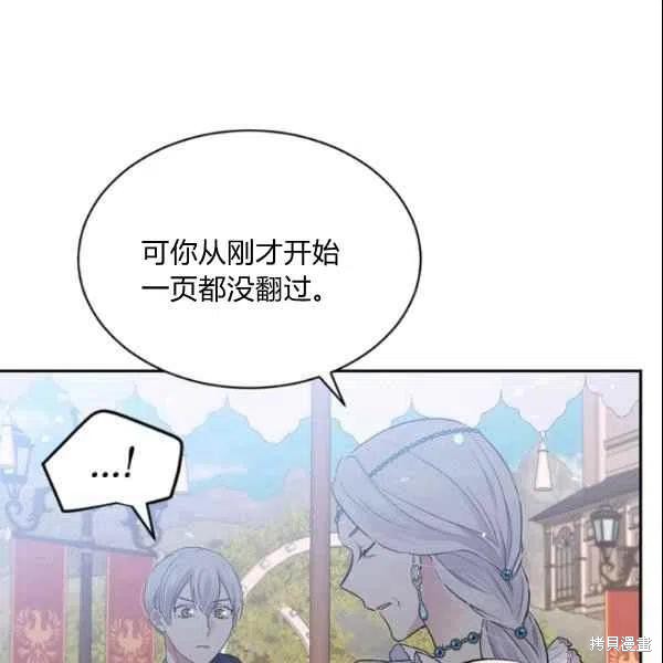 《目标是作为金汤匙健康长寿》漫画最新章节第44话免费下拉式在线观看章节第【28】张图片