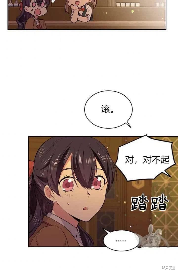 《目标是作为金汤匙健康长寿》漫画最新章节第29话免费下拉式在线观看章节第【36】张图片