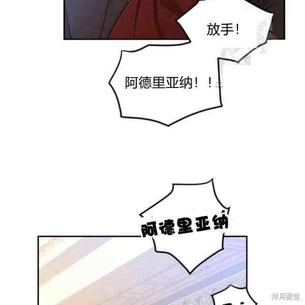 《目标是作为金汤匙健康长寿》漫画最新章节第45话免费下拉式在线观看章节第【56】张图片