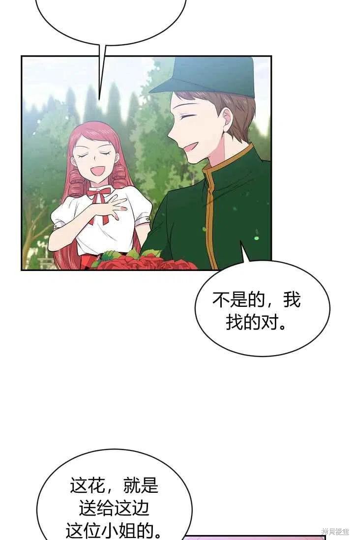 《目标是作为金汤匙健康长寿》漫画最新章节第26话免费下拉式在线观看章节第【17】张图片