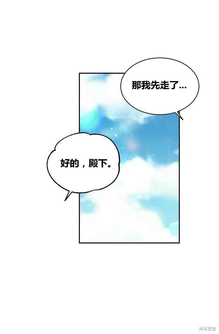 《目标是作为金汤匙健康长寿》漫画最新章节第32话免费下拉式在线观看章节第【42】张图片