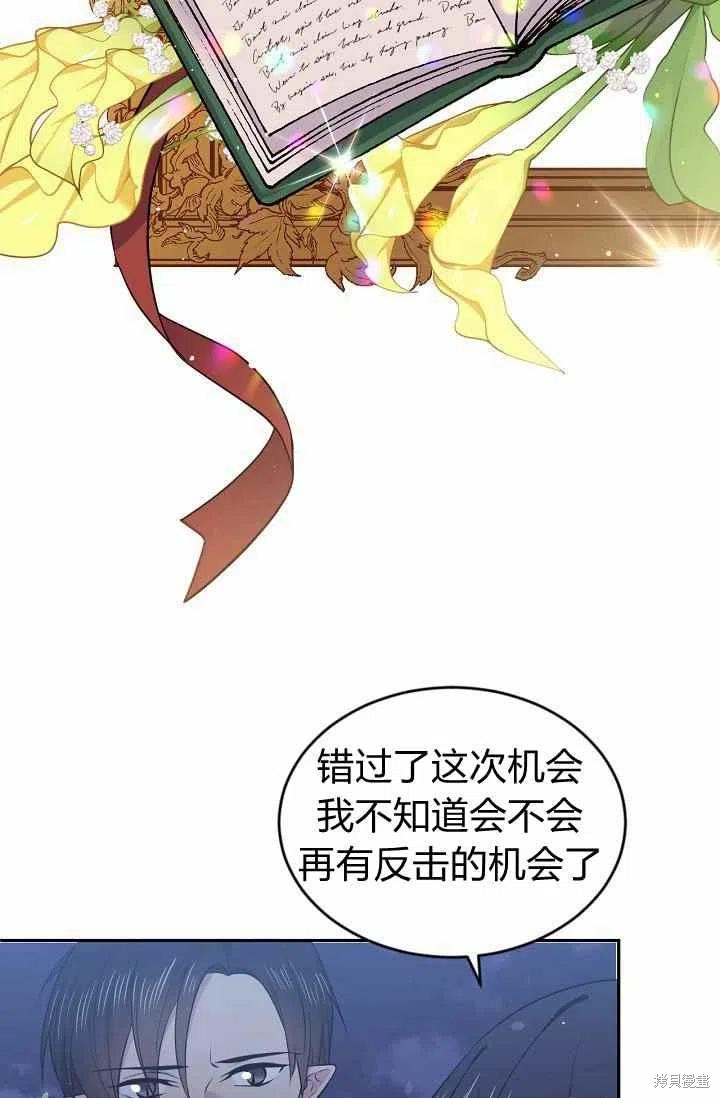 《目标是作为金汤匙健康长寿》漫画最新章节第35话免费下拉式在线观看章节第【44】张图片