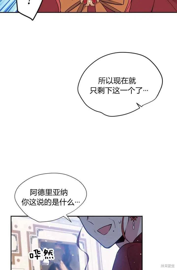 《目标是作为金汤匙健康长寿》漫画最新章节第36话免费下拉式在线观看章节第【20】张图片