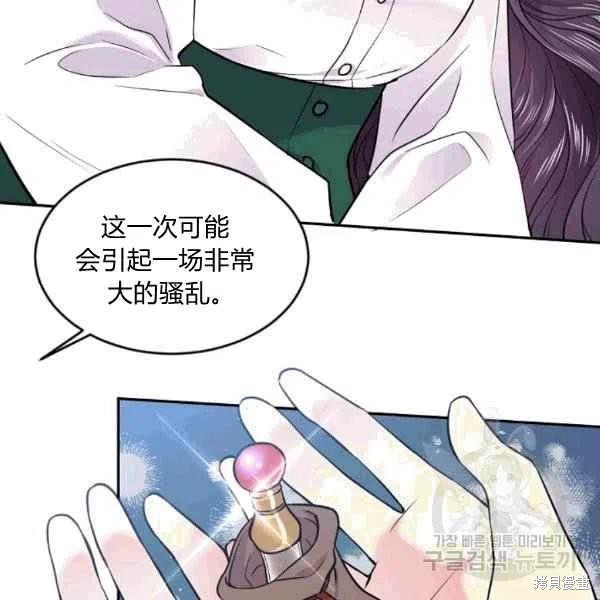 《目标是作为金汤匙健康长寿》漫画最新章节第37话免费下拉式在线观看章节第【40】张图片