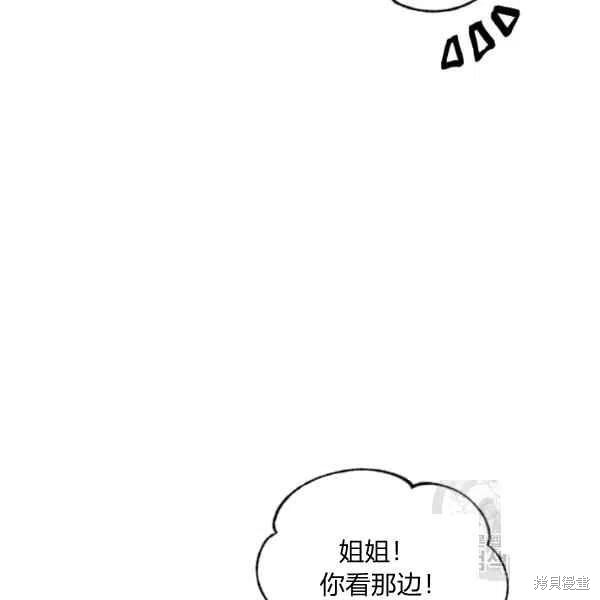 《目标是作为金汤匙健康长寿》漫画最新章节第37话免费下拉式在线观看章节第【67】张图片