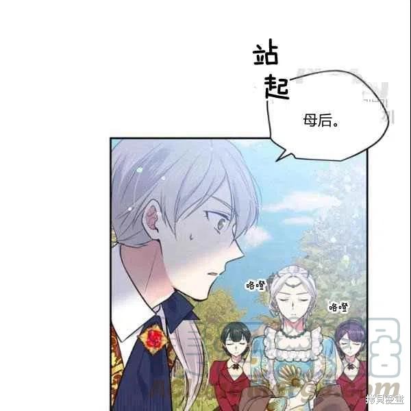 《目标是作为金汤匙健康长寿》漫画最新章节第44话免费下拉式在线观看章节第【21】张图片