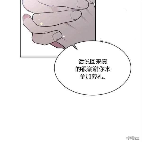 《目标是作为金汤匙健康长寿》漫画最新章节第43话免费下拉式在线观看章节第【32】张图片