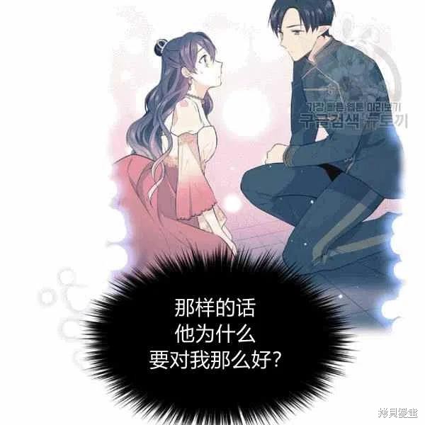 《目标是作为金汤匙健康长寿》漫画最新章节第39话免费下拉式在线观看章节第【72】张图片