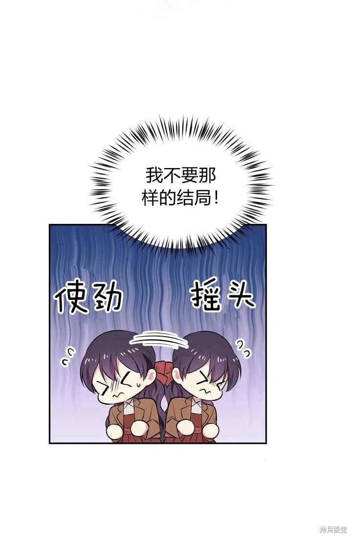 《目标是作为金汤匙健康长寿》漫画最新章节第28话免费下拉式在线观看章节第【62】张图片