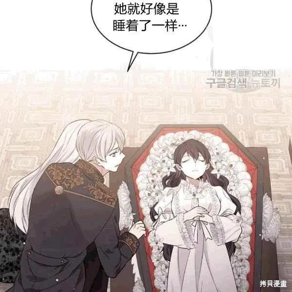 《目标是作为金汤匙健康长寿》漫画最新章节第40话免费下拉式在线观看章节第【58】张图片