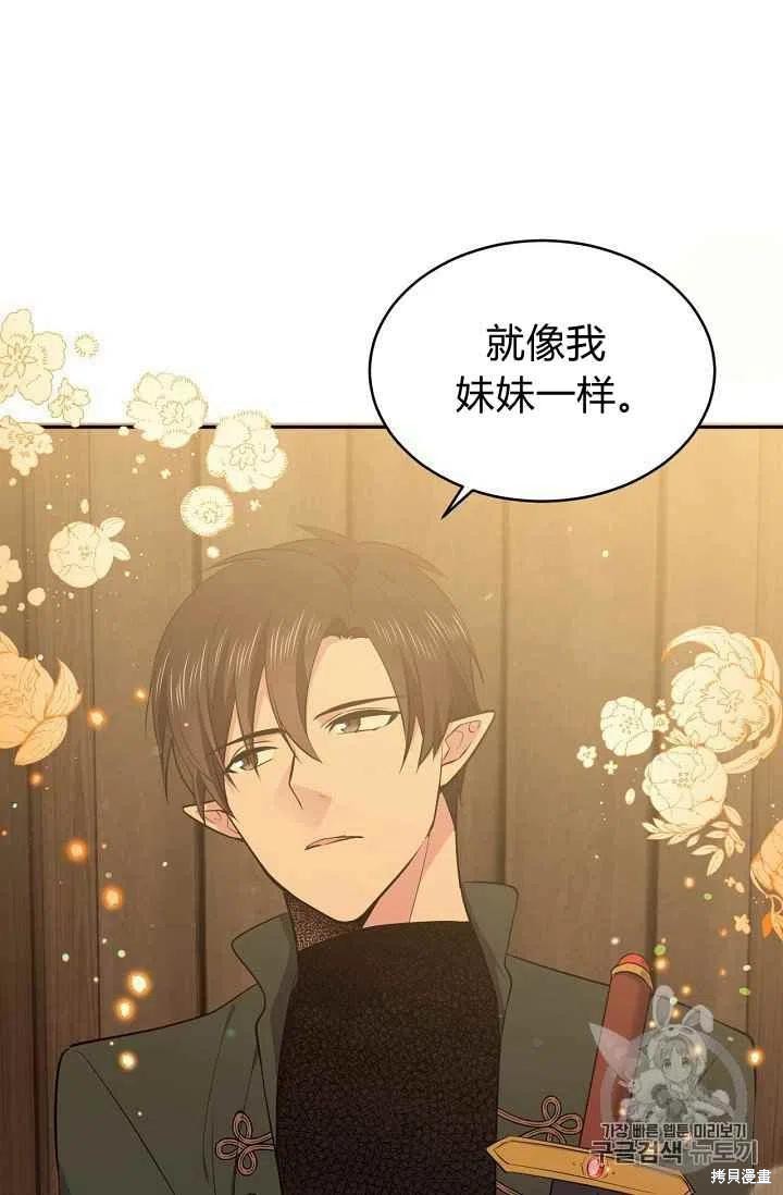 《目标是作为金汤匙健康长寿》漫画最新章节第30话免费下拉式在线观看章节第【26】张图片