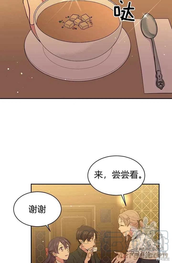 《目标是作为金汤匙健康长寿》漫画最新章节第29话免费下拉式在线观看章节第【22】张图片