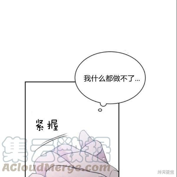 《目标是作为金汤匙健康长寿》漫画最新章节第43话免费下拉式在线观看章节第【31】张图片