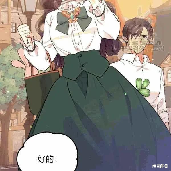 《目标是作为金汤匙健康长寿》漫画最新章节第39话免费下拉式在线观看章节第【10】张图片