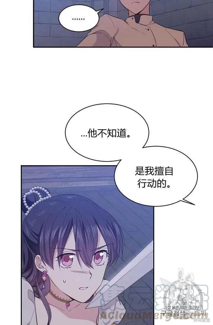 《目标是作为金汤匙健康长寿》漫画最新章节第24话免费下拉式在线观看章节第【28】张图片