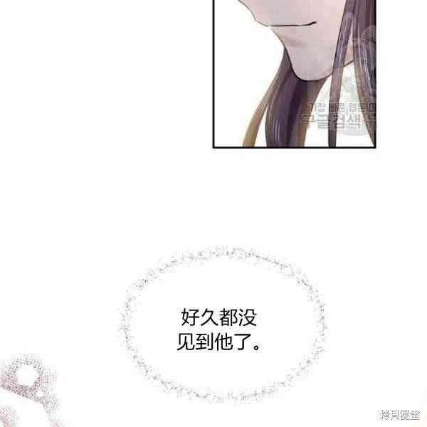 《目标是作为金汤匙健康长寿》漫画最新章节第45话免费下拉式在线观看章节第【90】张图片