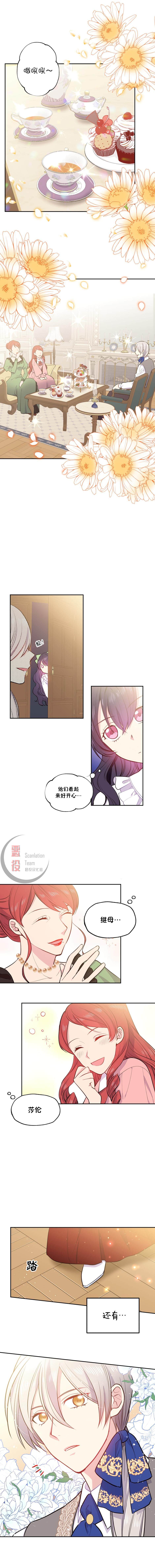 《目标是作为金汤匙健康长寿》漫画最新章节第2话免费下拉式在线观看章节第【3】张图片