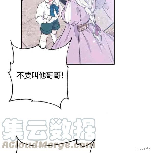 《目标是作为金汤匙健康长寿》漫画最新章节第38话免费下拉式在线观看章节第【85】张图片