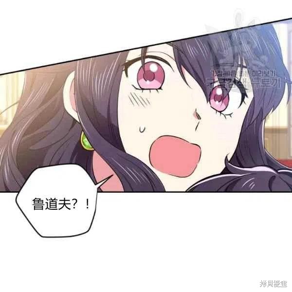 《目标是作为金汤匙健康长寿》漫画最新章节第45话免费下拉式在线观看章节第【71】张图片