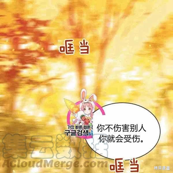 《目标是作为金汤匙健康长寿》漫画最新章节第39话免费下拉式在线观看章节第【1】张图片