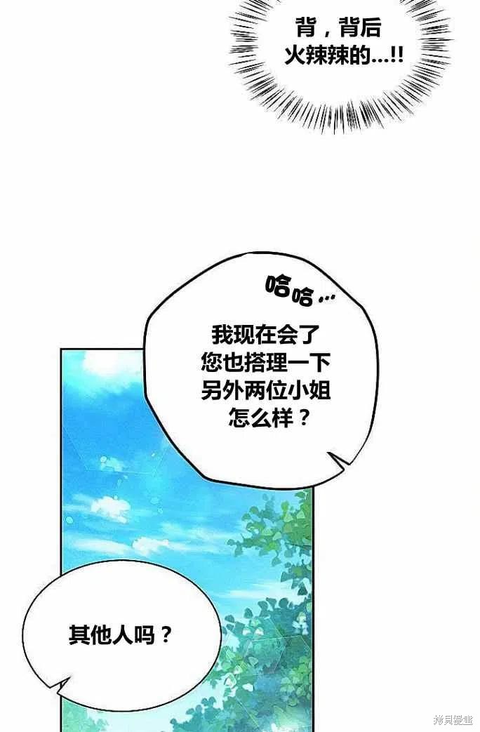 《目标是作为金汤匙健康长寿》漫画最新章节第33话免费下拉式在线观看章节第【8】张图片