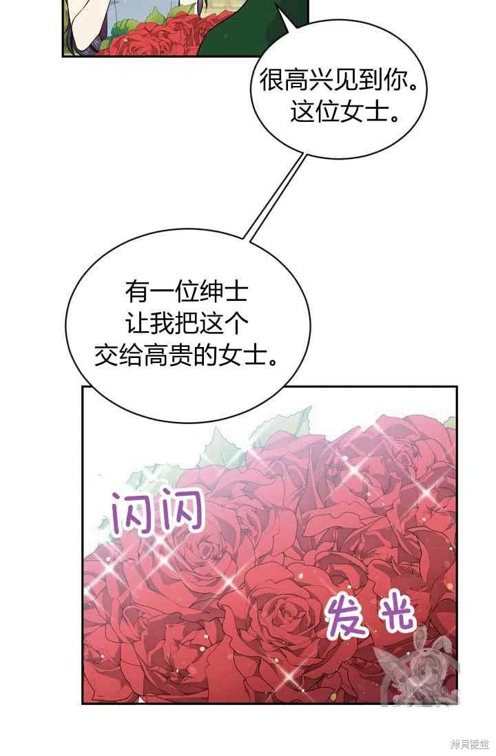 《目标是作为金汤匙健康长寿》漫画最新章节第26话免费下拉式在线观看章节第【12】张图片