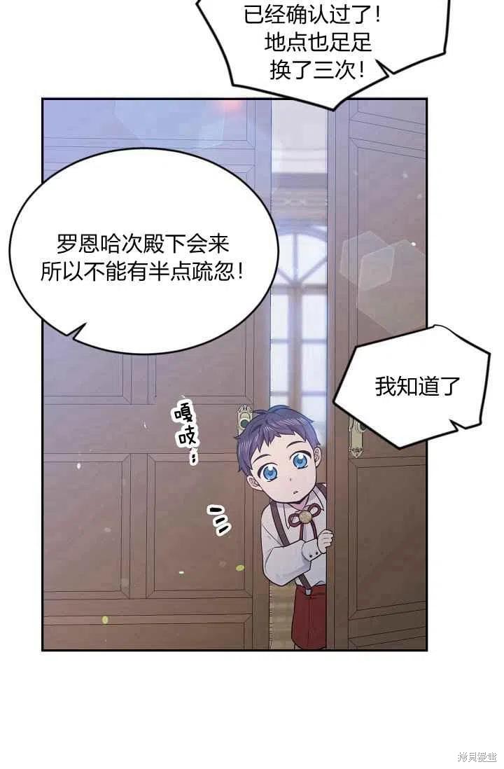 《目标是作为金汤匙健康长寿》漫画最新章节第36话免费下拉式在线观看章节第【41】张图片