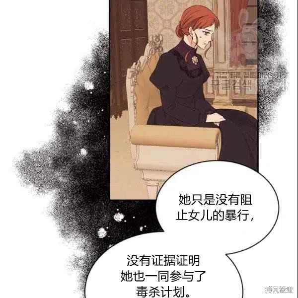 《目标是作为金汤匙健康长寿》漫画最新章节第43话免费下拉式在线观看章节第【54】张图片