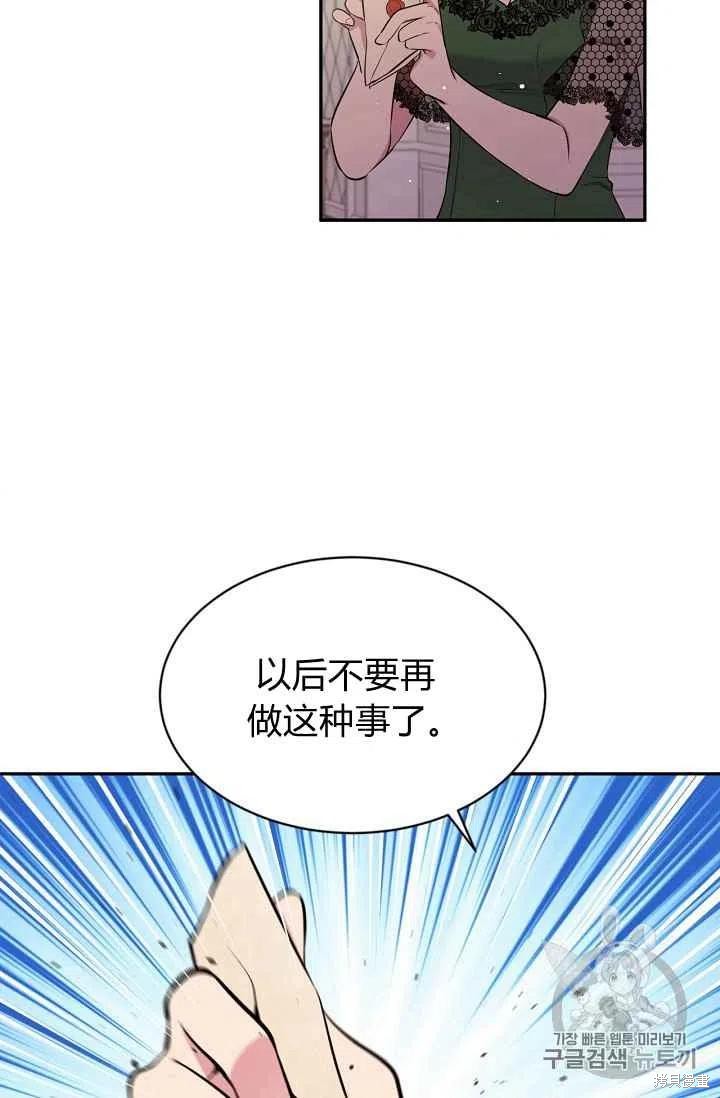 《目标是作为金汤匙健康长寿》漫画最新章节第27话免费下拉式在线观看章节第【45】张图片