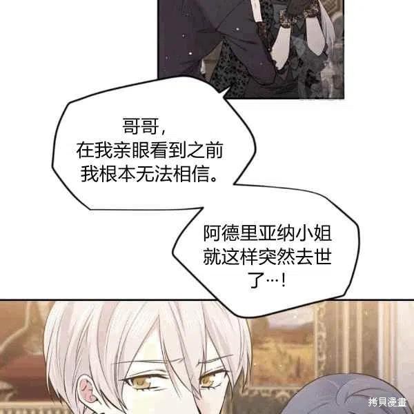 《目标是作为金汤匙健康长寿》漫画最新章节第40话免费下拉式在线观看章节第【55】张图片