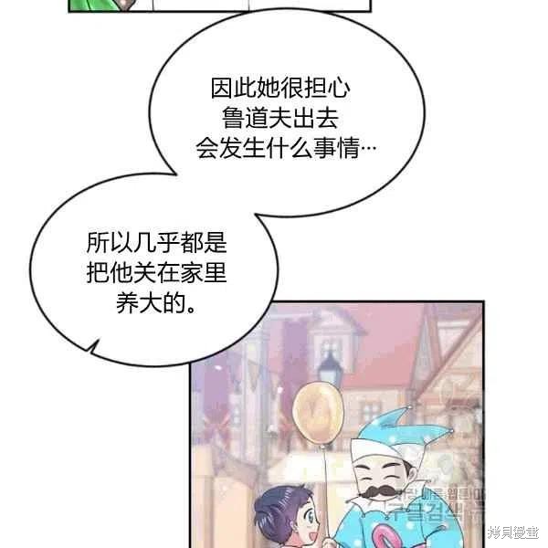 《目标是作为金汤匙健康长寿》漫画最新章节第37话免费下拉式在线观看章节第【87】张图片