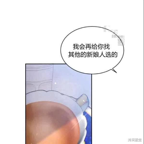 《目标是作为金汤匙健康长寿》漫画最新章节第44话免费下拉式在线观看章节第【70】张图片