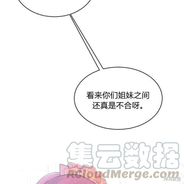 《目标是作为金汤匙健康长寿》漫画最新章节第38话免费下拉式在线观看章节第【4】张图片