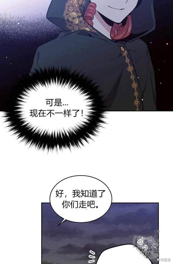 《目标是作为金汤匙健康长寿》漫画最新章节第34话免费下拉式在线观看章节第【62】张图片