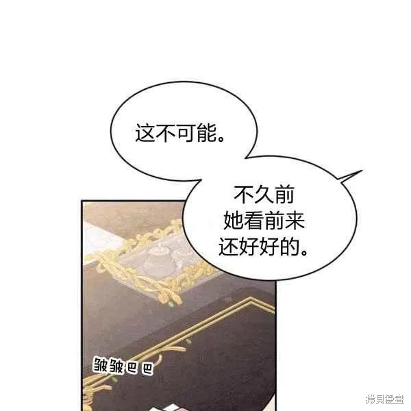 《目标是作为金汤匙健康长寿》漫画最新章节第40话免费下拉式在线观看章节第【7】张图片