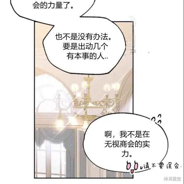 《目标是作为金汤匙健康长寿》漫画最新章节第43话免费下拉式在线观看章节第【20】张图片