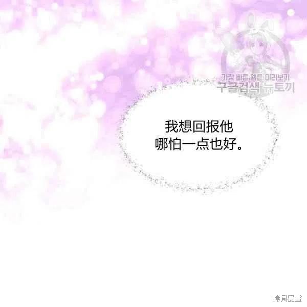 《目标是作为金汤匙健康长寿》漫画最新章节第45话免费下拉式在线观看章节第【94】张图片